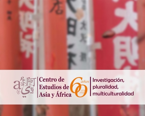 El programa México-Japón de Intercambio Técnico y Científico, 1972-2019. Movilidad bilateral, interculturalidad y generación de capacidades profesionales